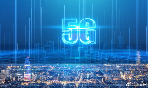 5G與4G網絡技術 發展歷程與未來展望