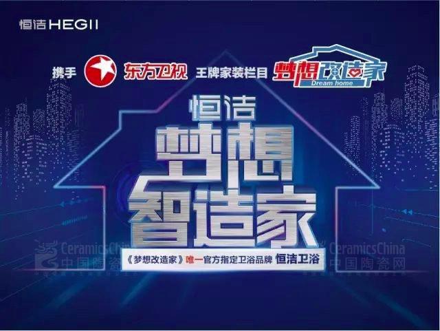 懂數字更懂消費者！恒潔斬獲《中國廣告》品牌營銷年度大獎
